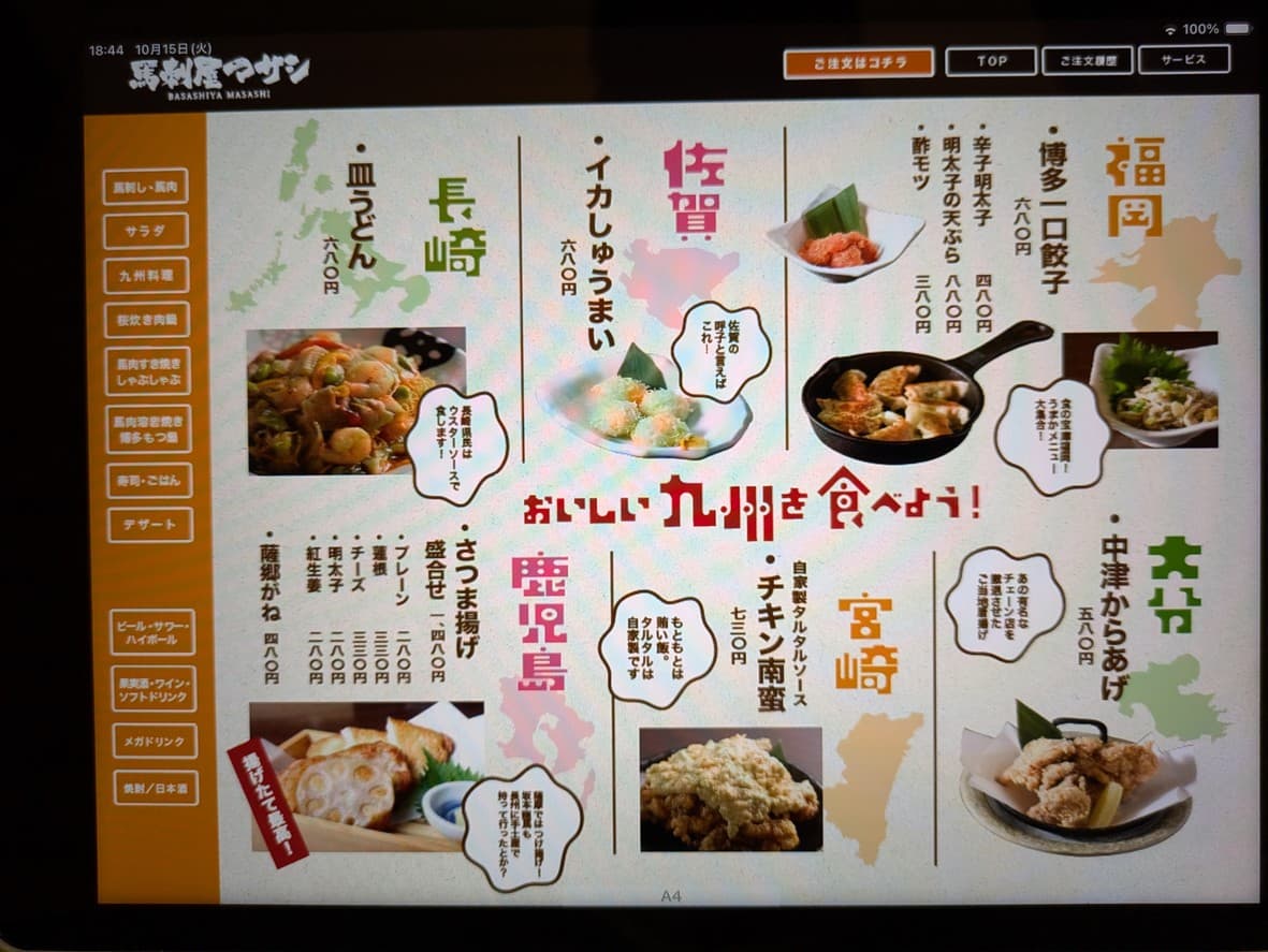 Menu image 5