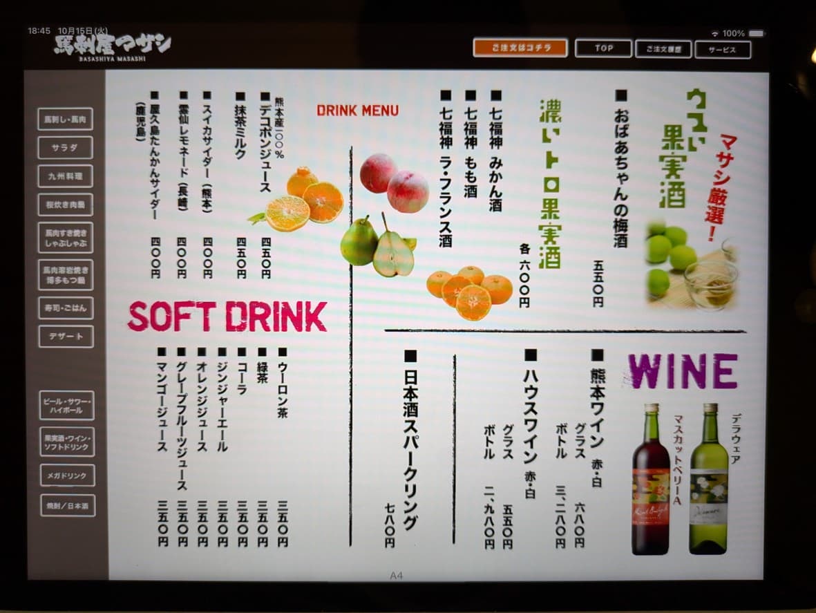 Menu image 8