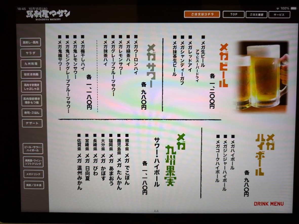 Menu image 9