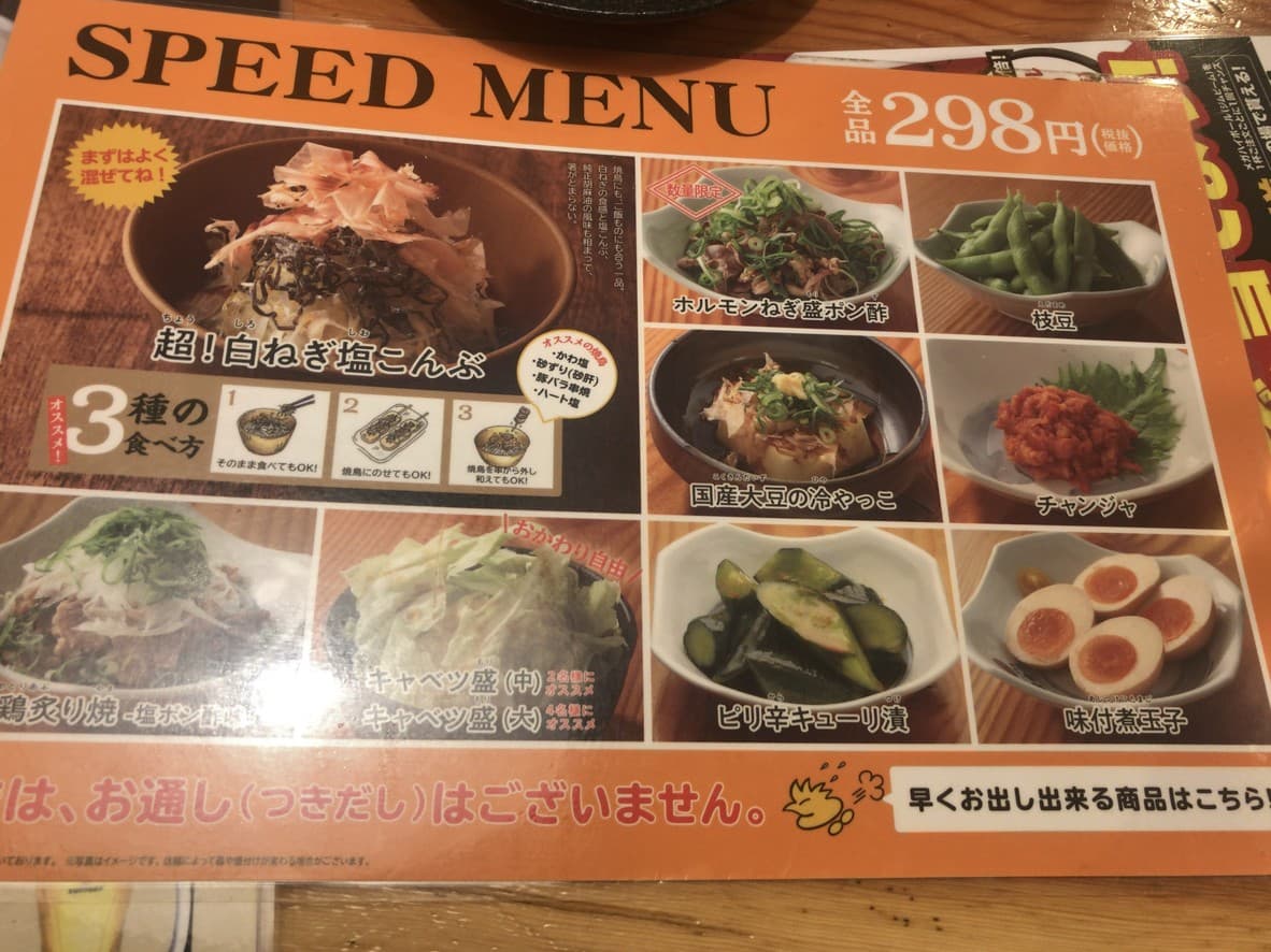 Menu image 4