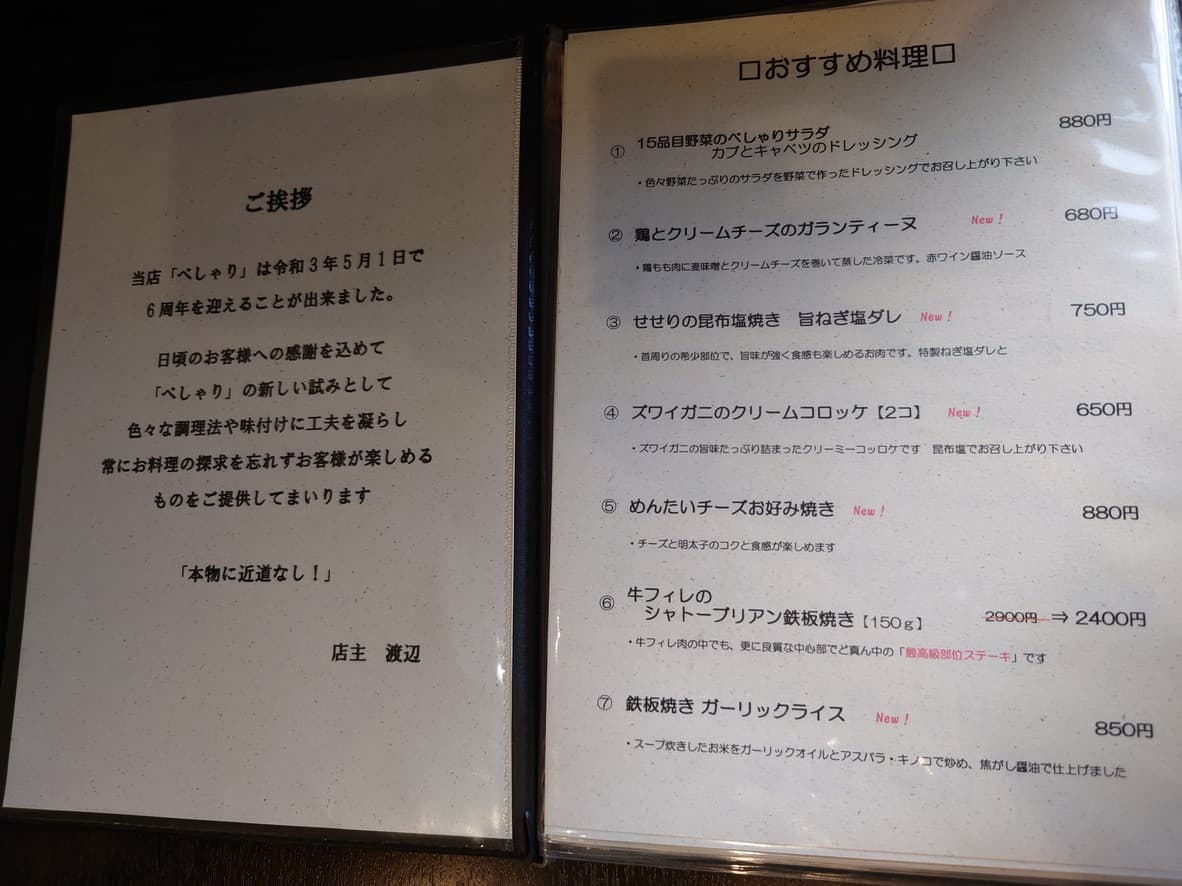 Menu image 2