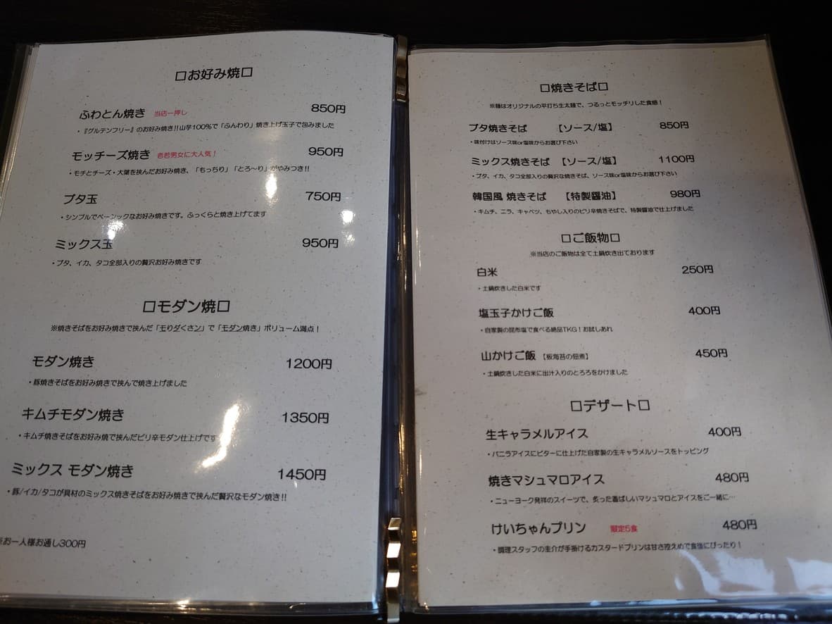 Menu image 4