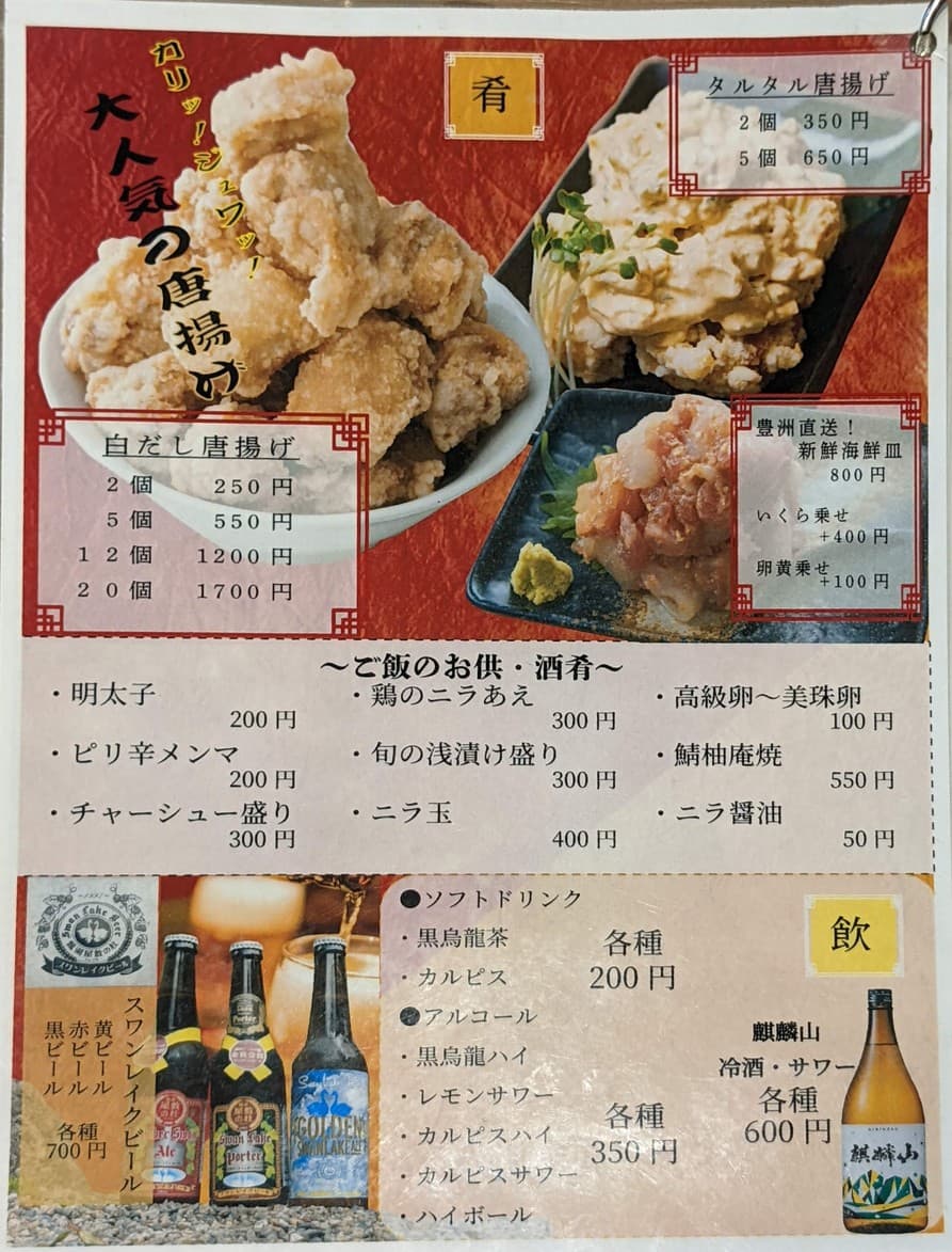 Menu image 5