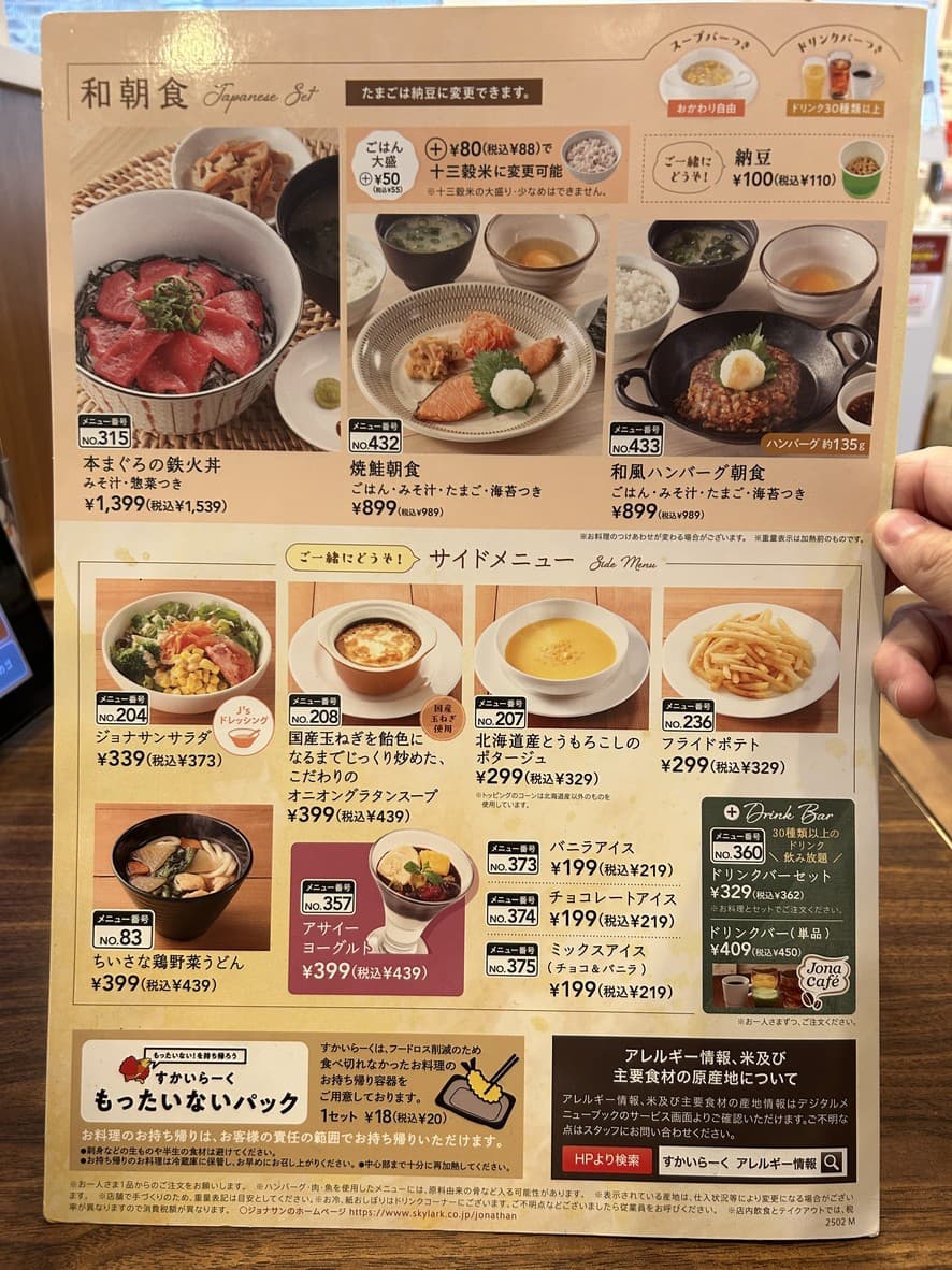 Menu image 1