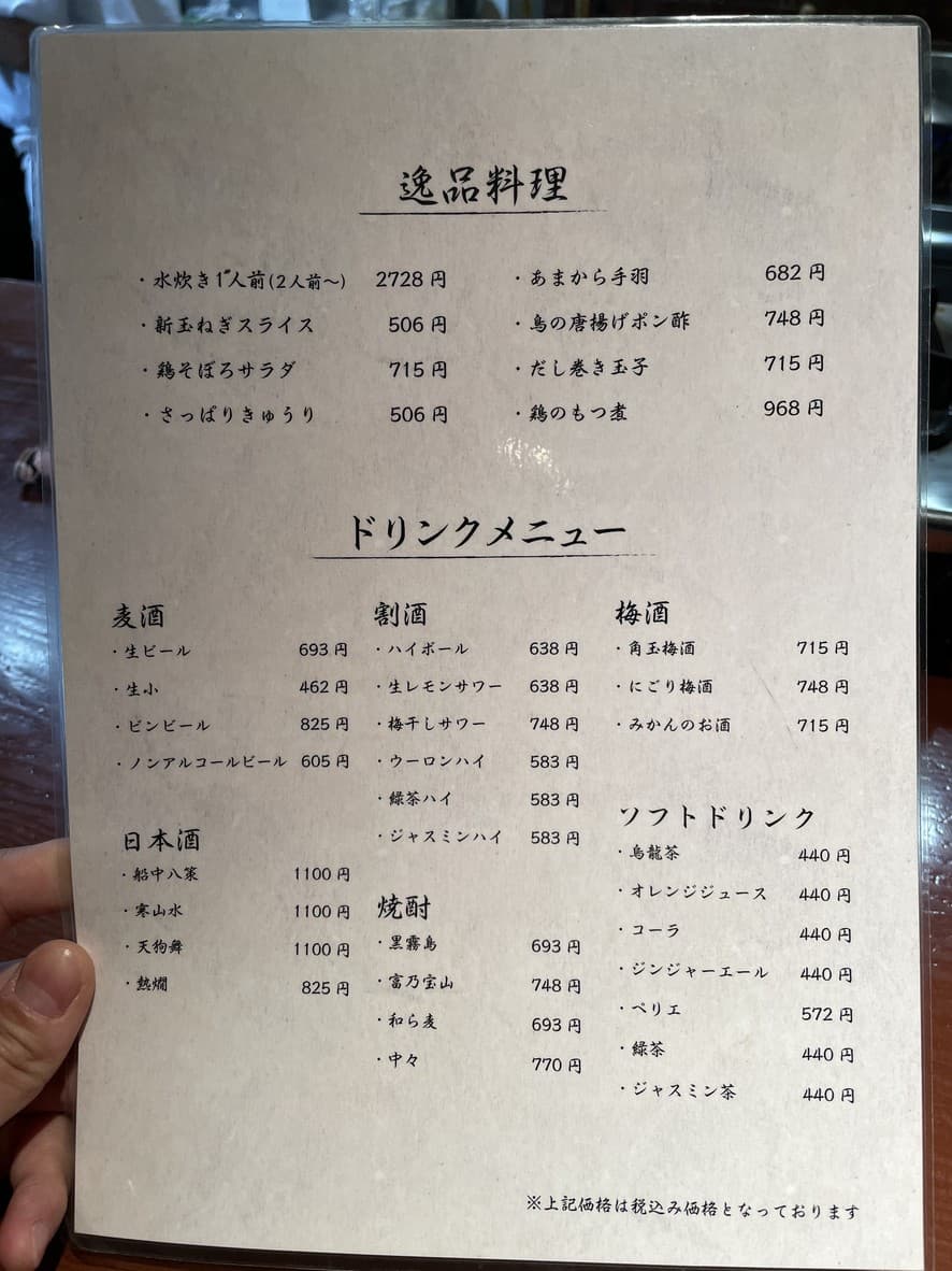 Menu image 2