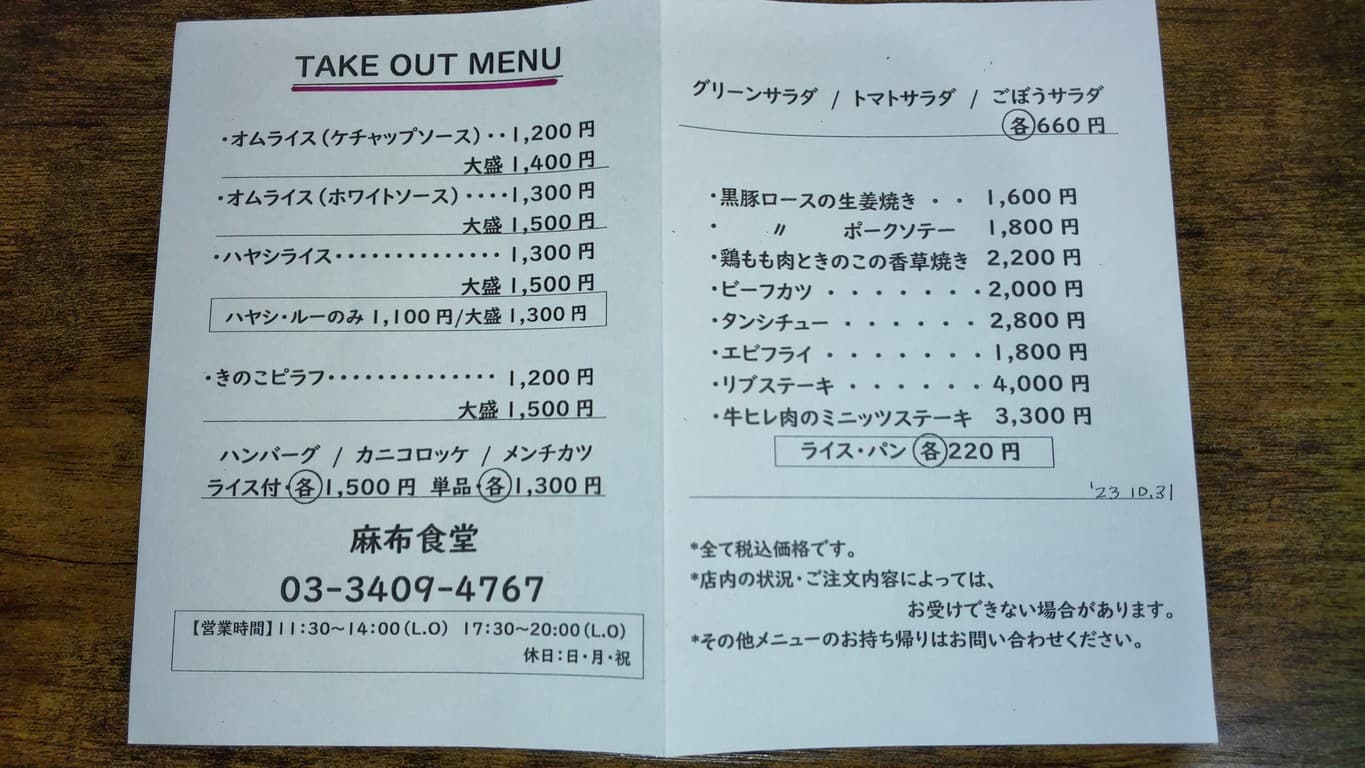 Menu image 1