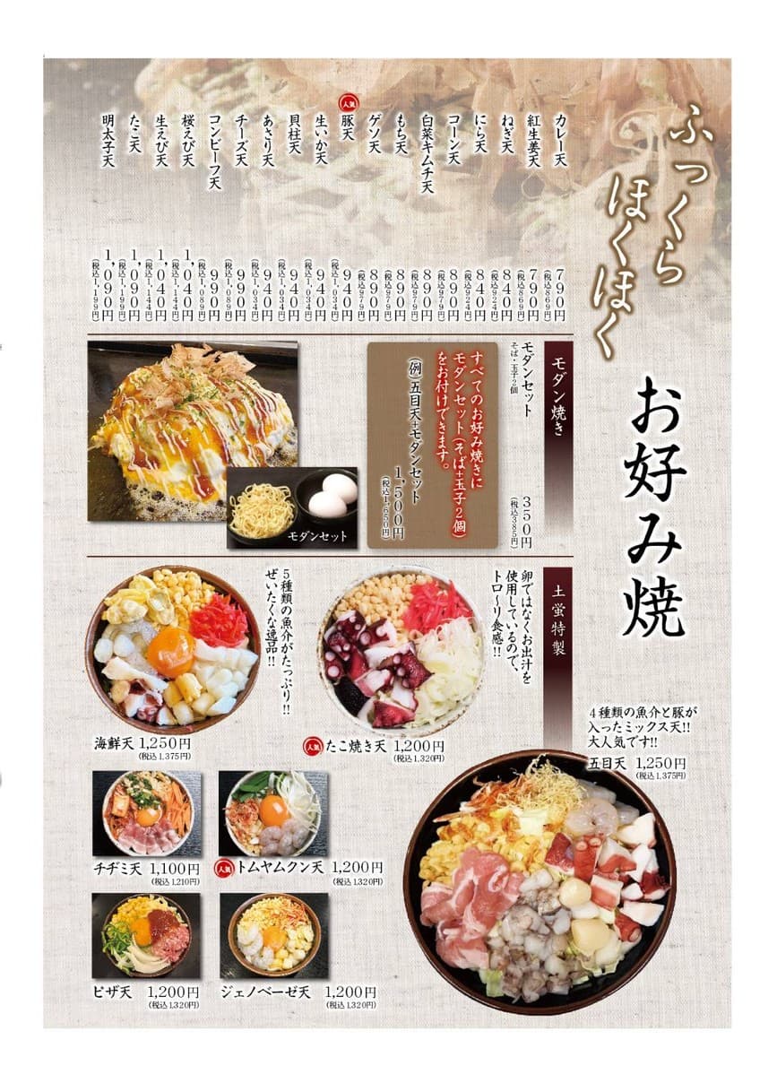 Menu image 4