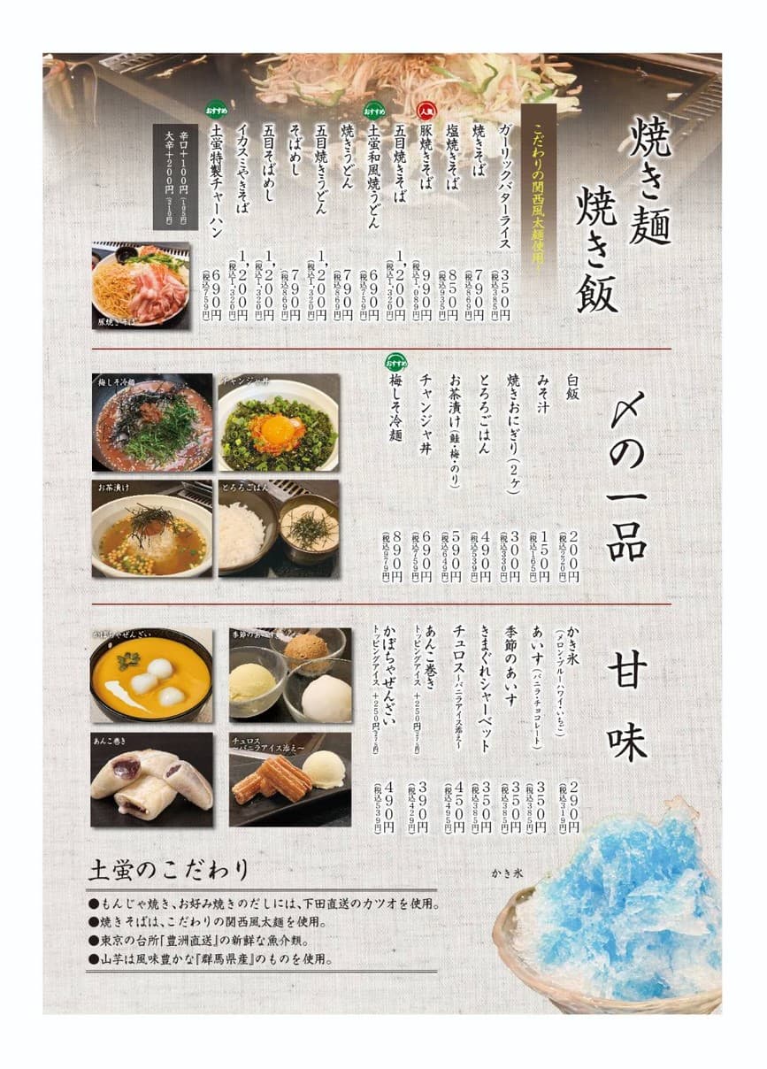 Menu image 7