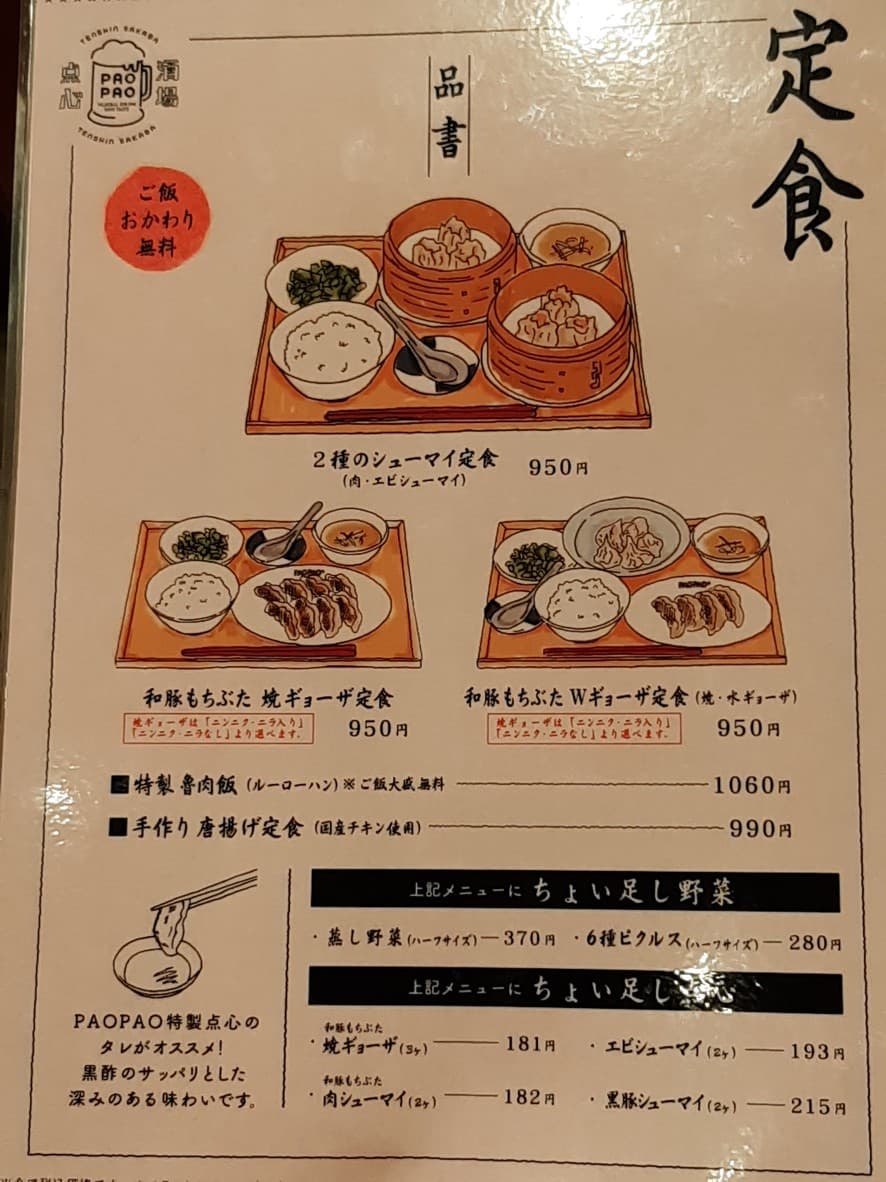Menu image 4