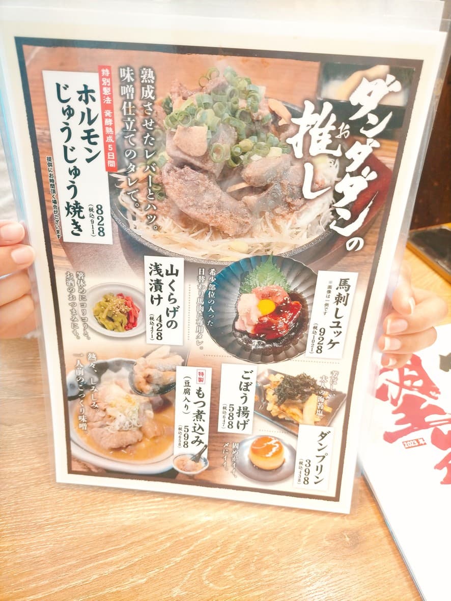 Menu image 3