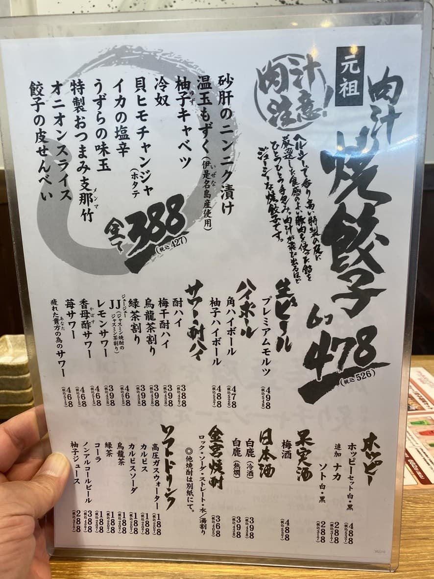 Menu image 4