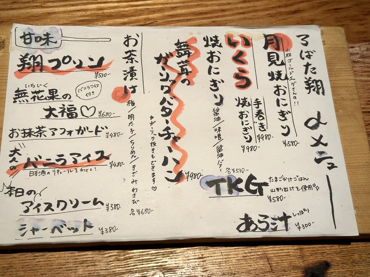 Menu image 6