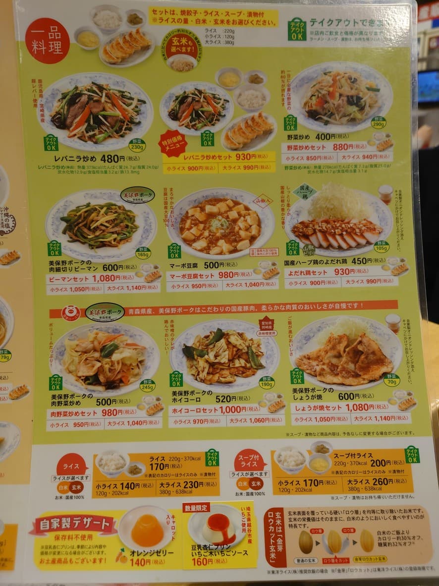 Menu image 2