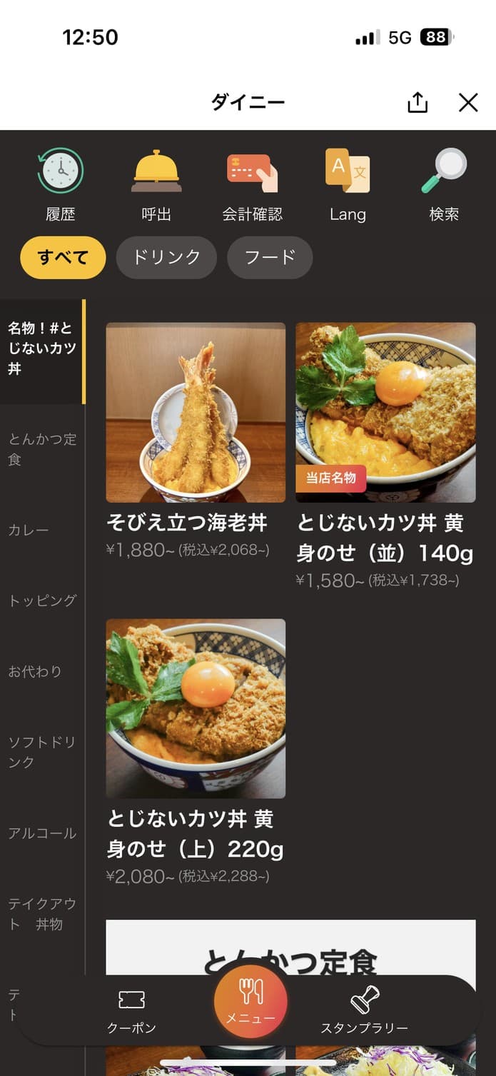 Menu image 2