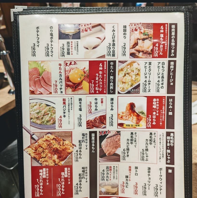 Menu image 2