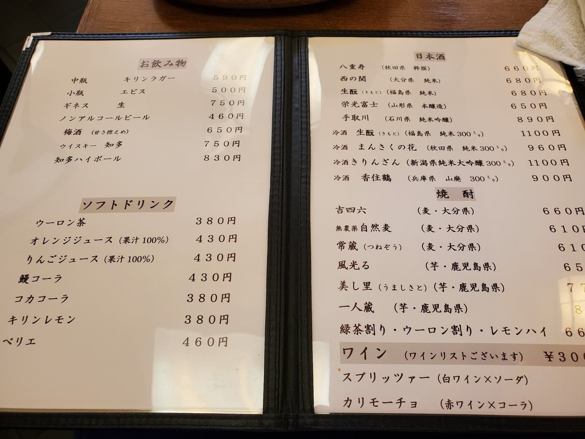 Menu image 3