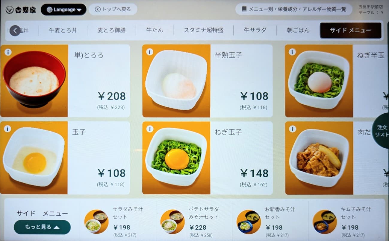 Menu image 3