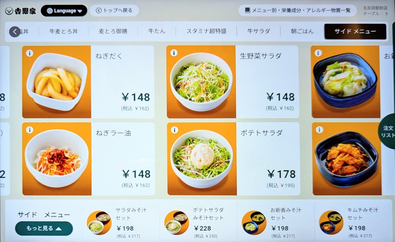 Menu image 4