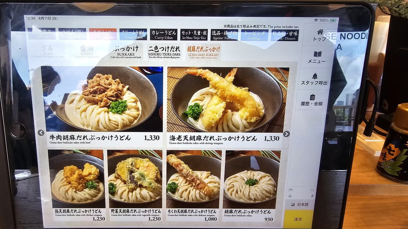 Menu image 6