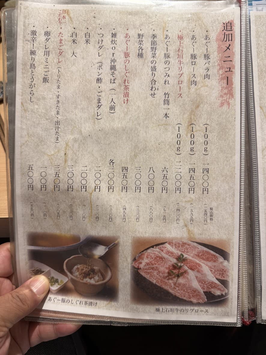 Menu image 3