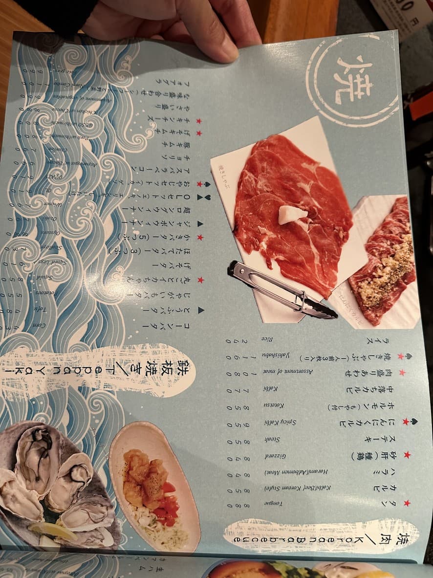 Menu image 2
