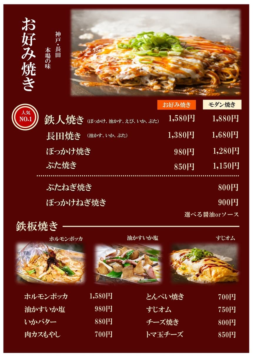 Menu image 2