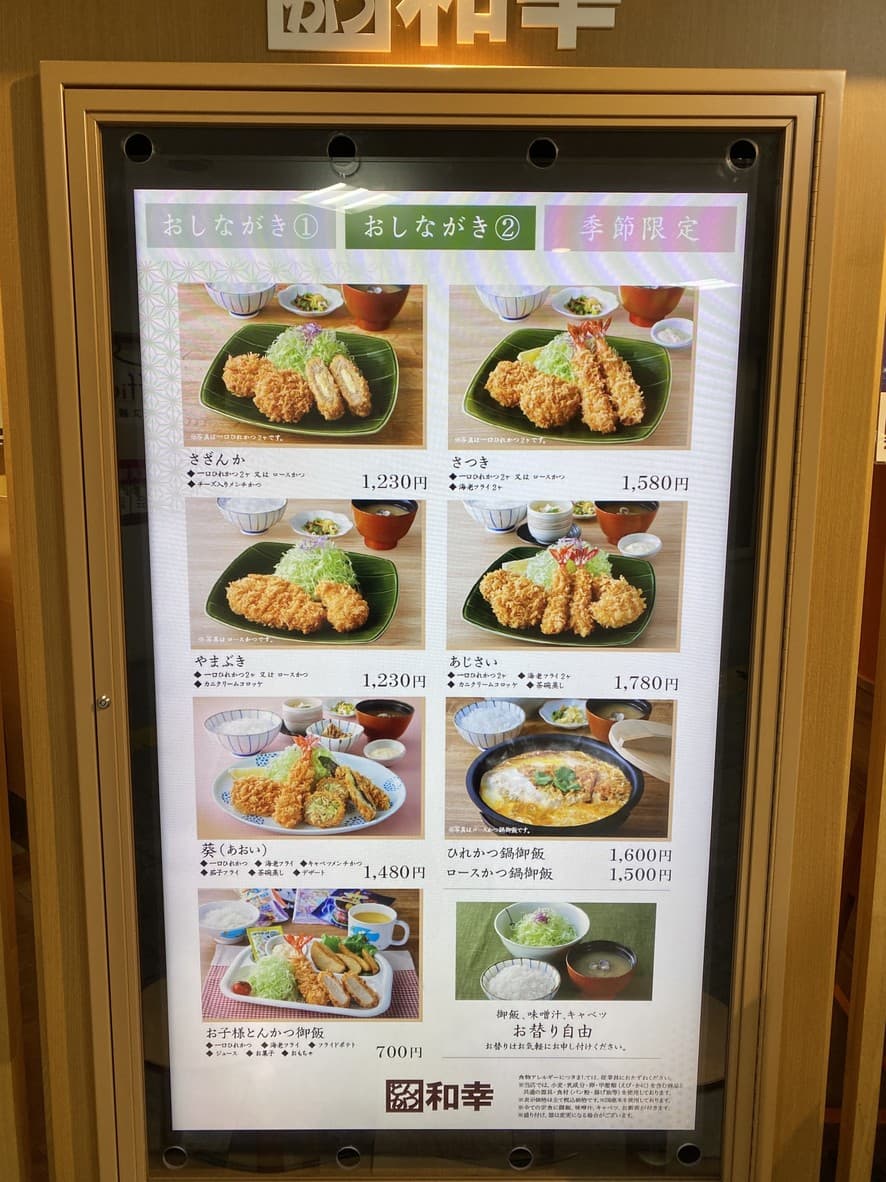 Menu image 2