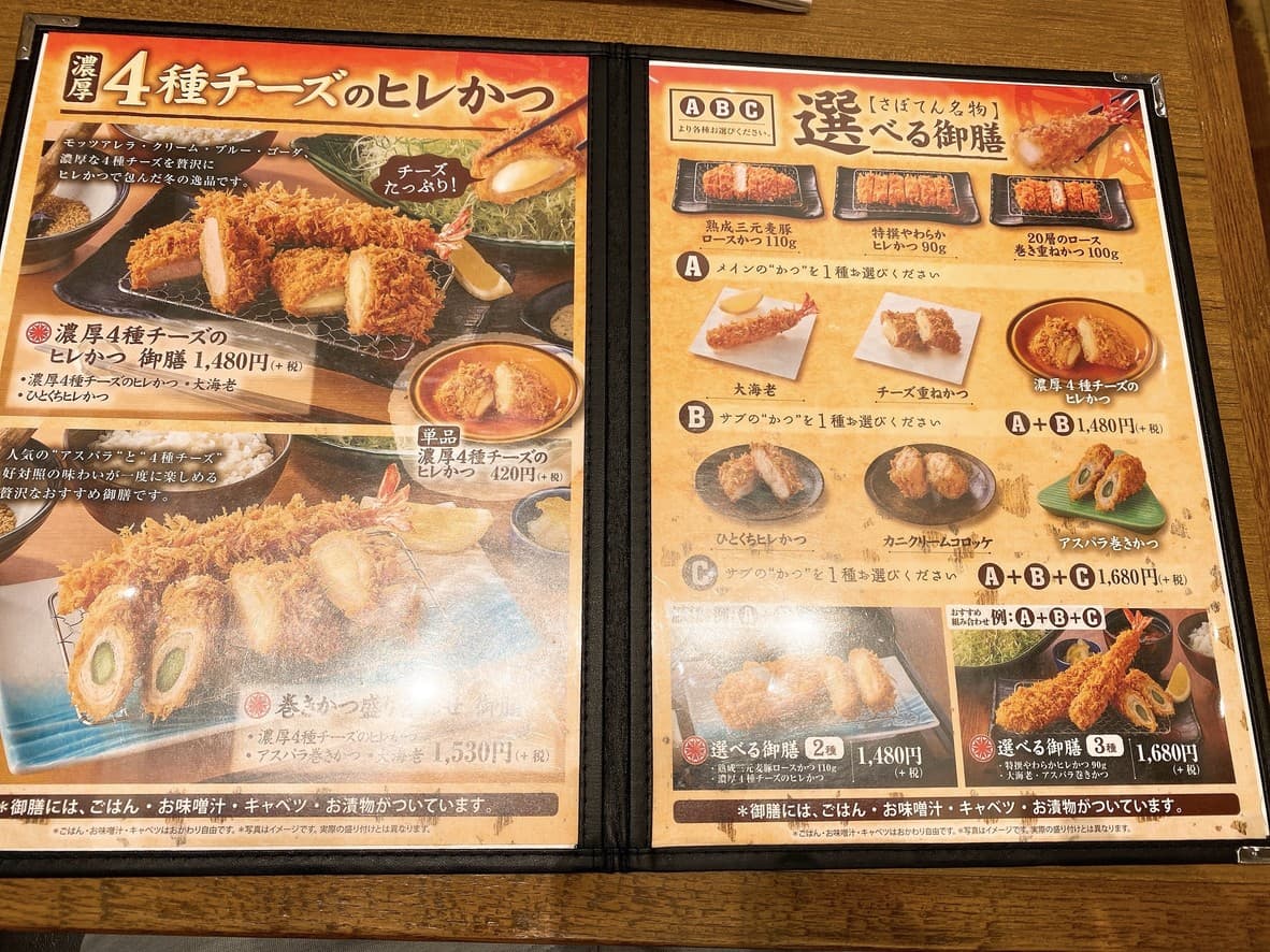 Menu image 3