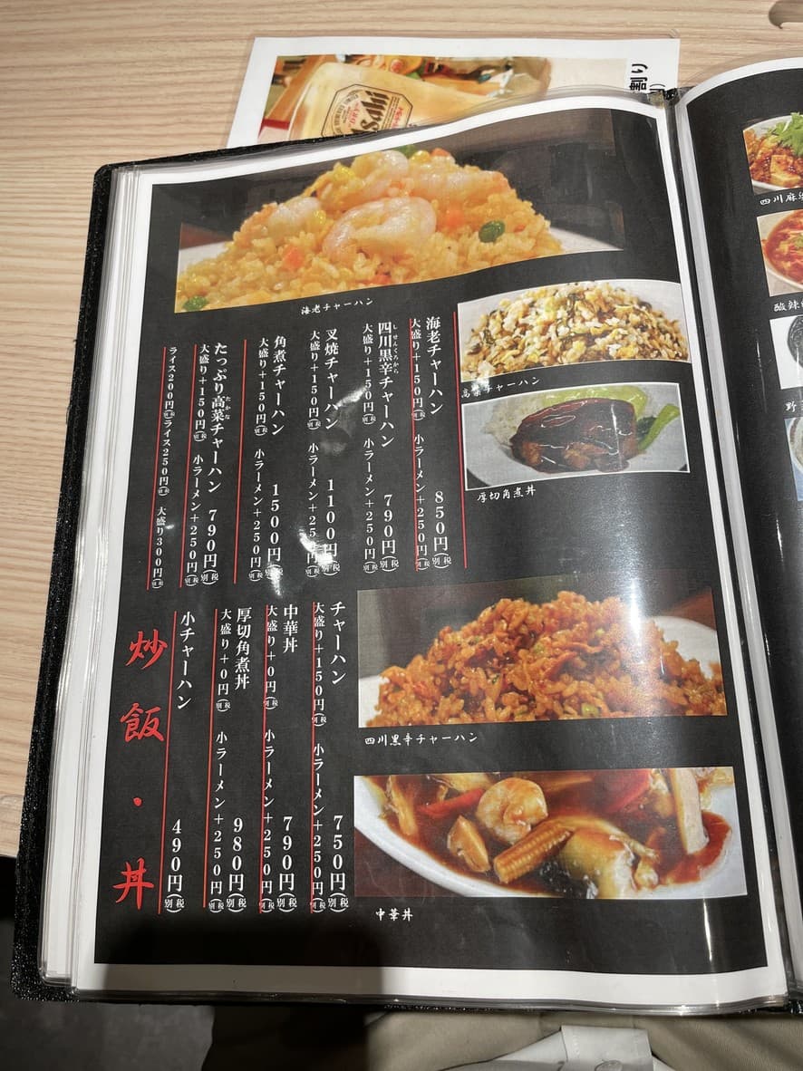 Menu image 3