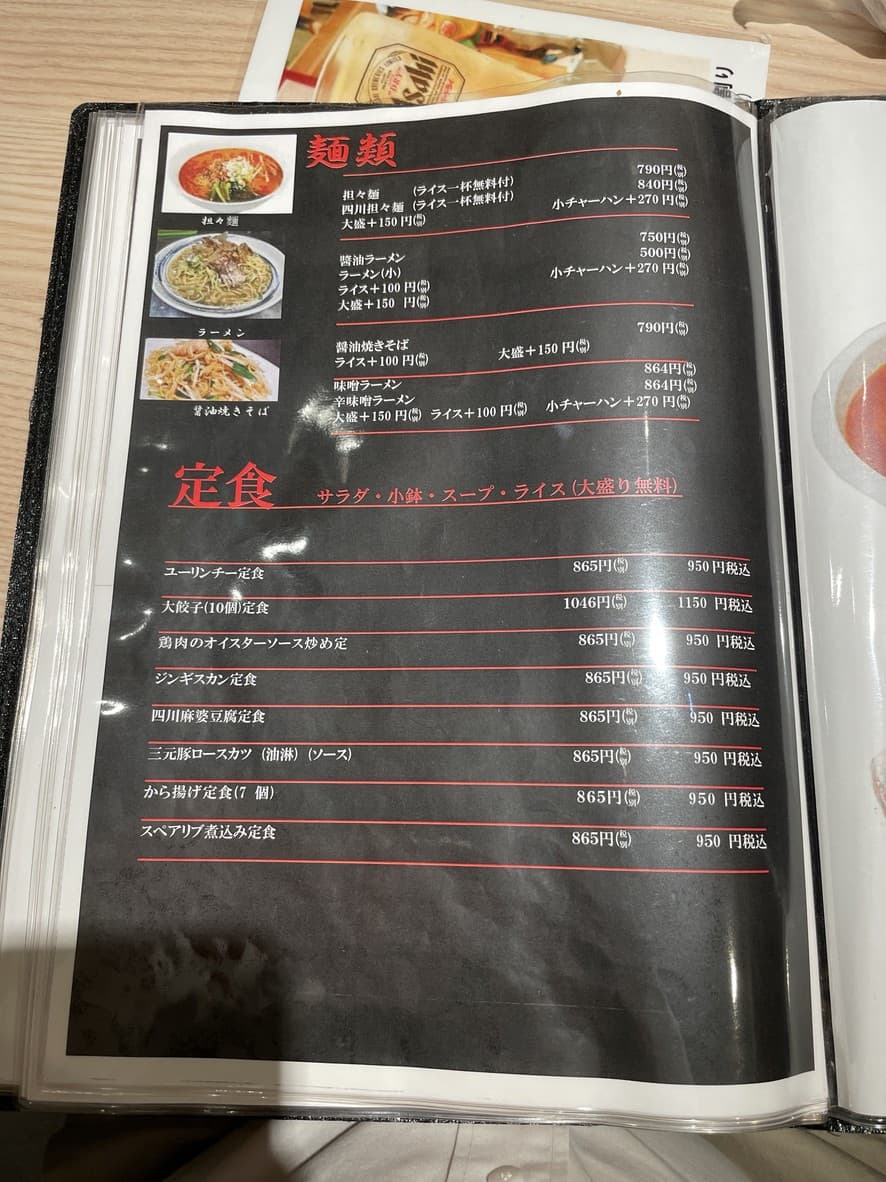 Menu image 5