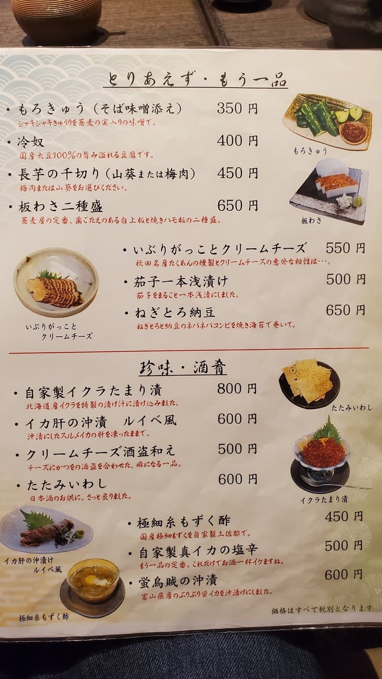 Menu image 4