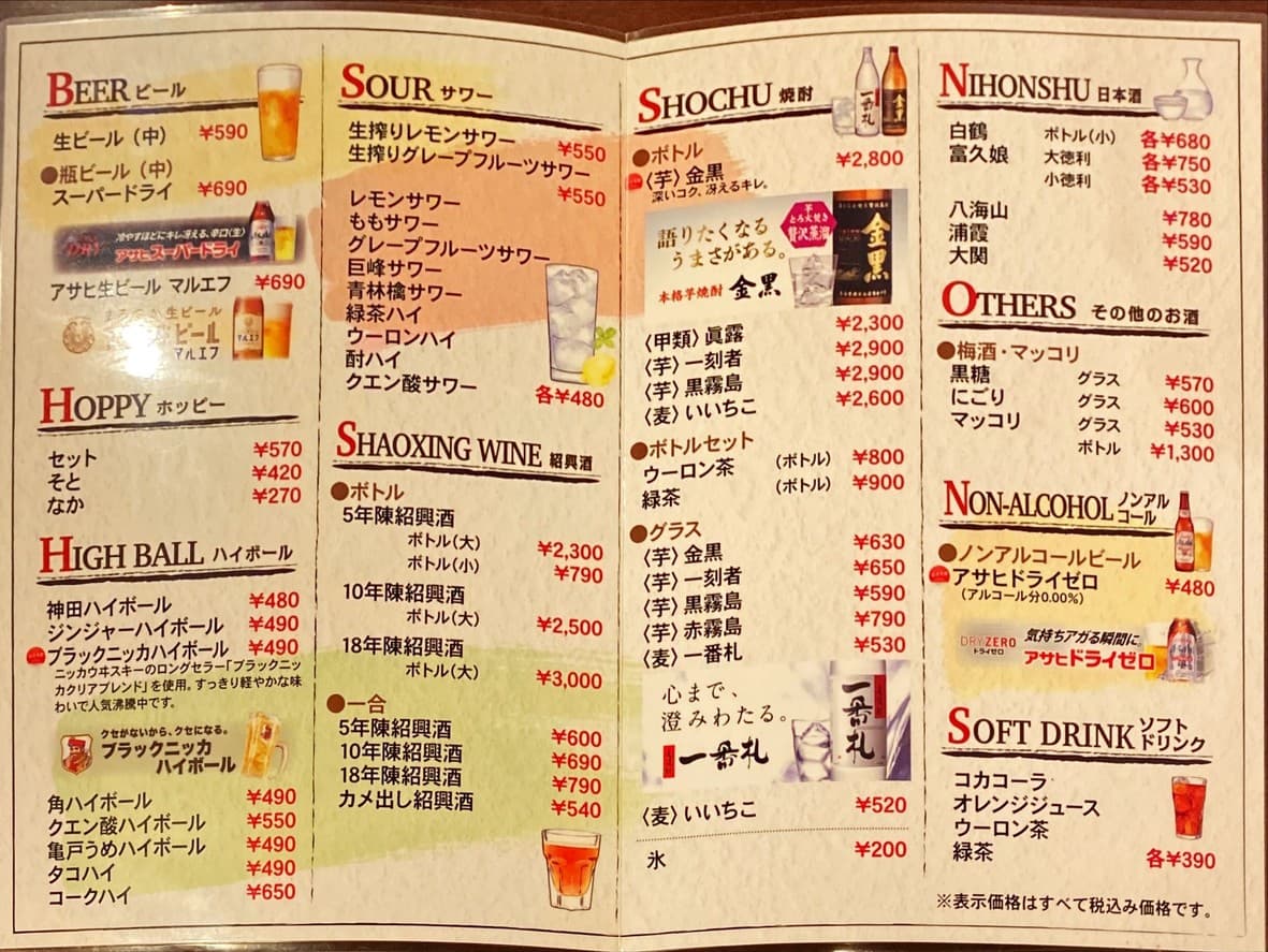 Menu image 4