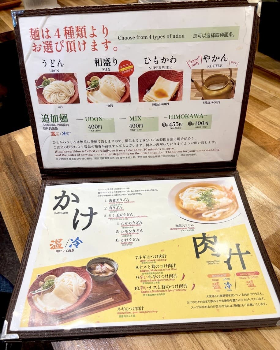 Menu image 1