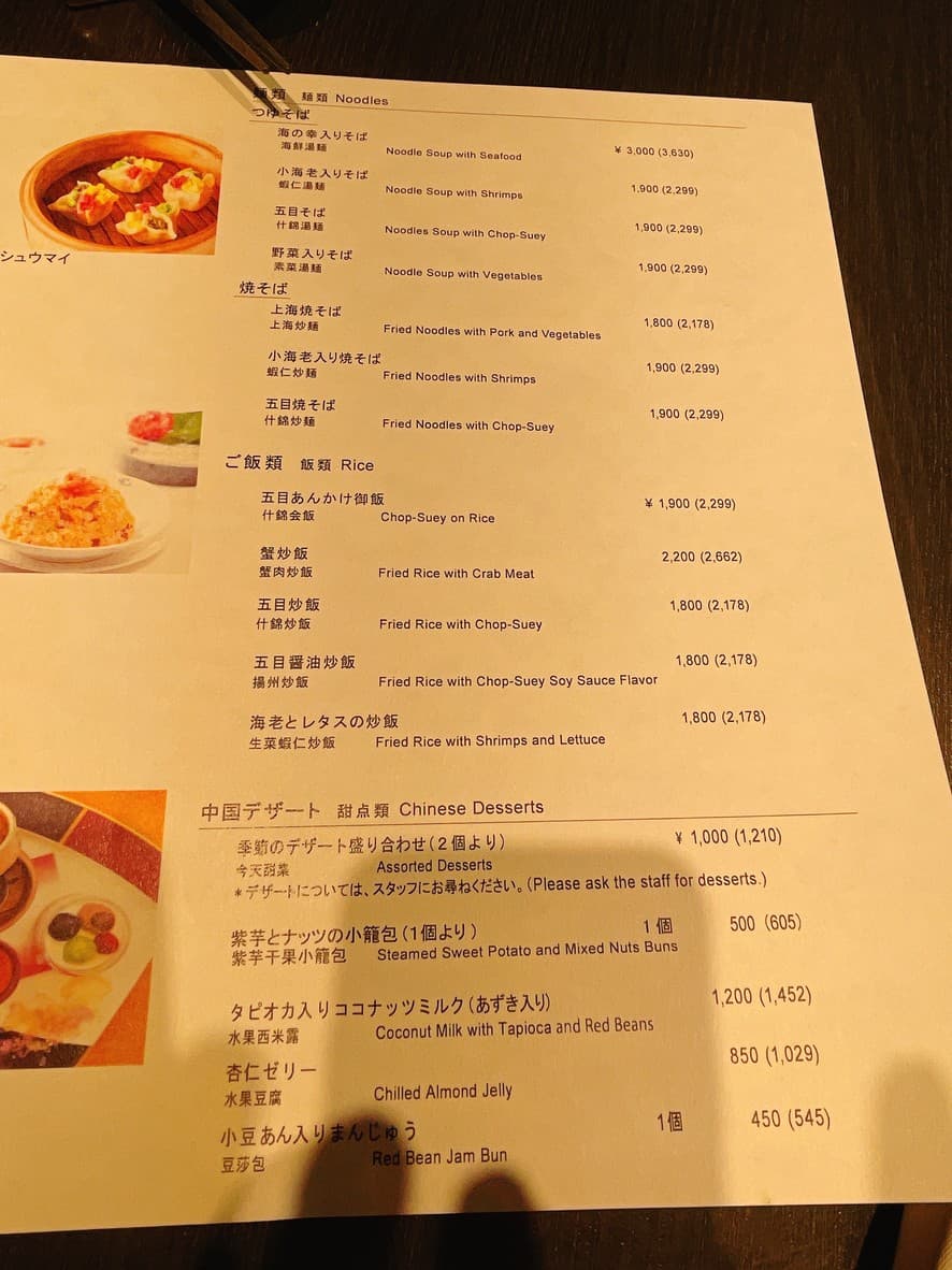 Menu image 4