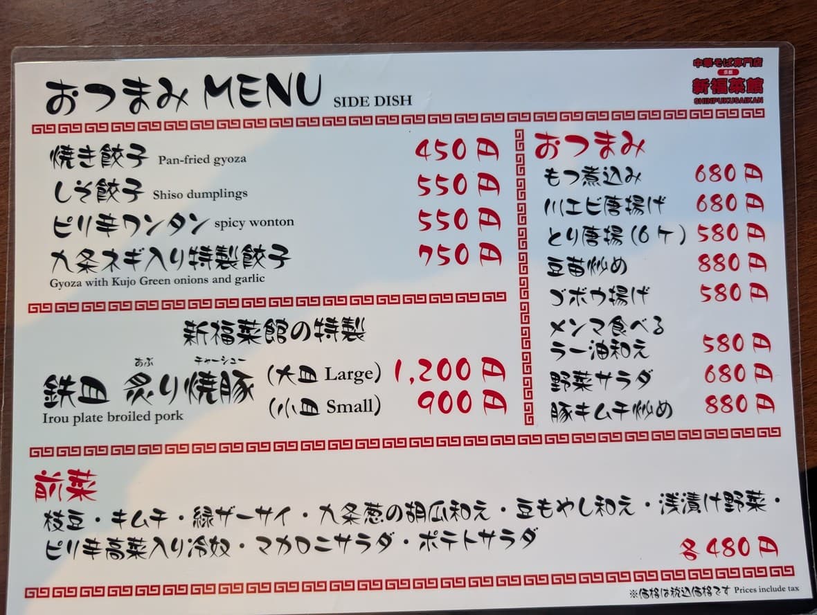 Menu image 3