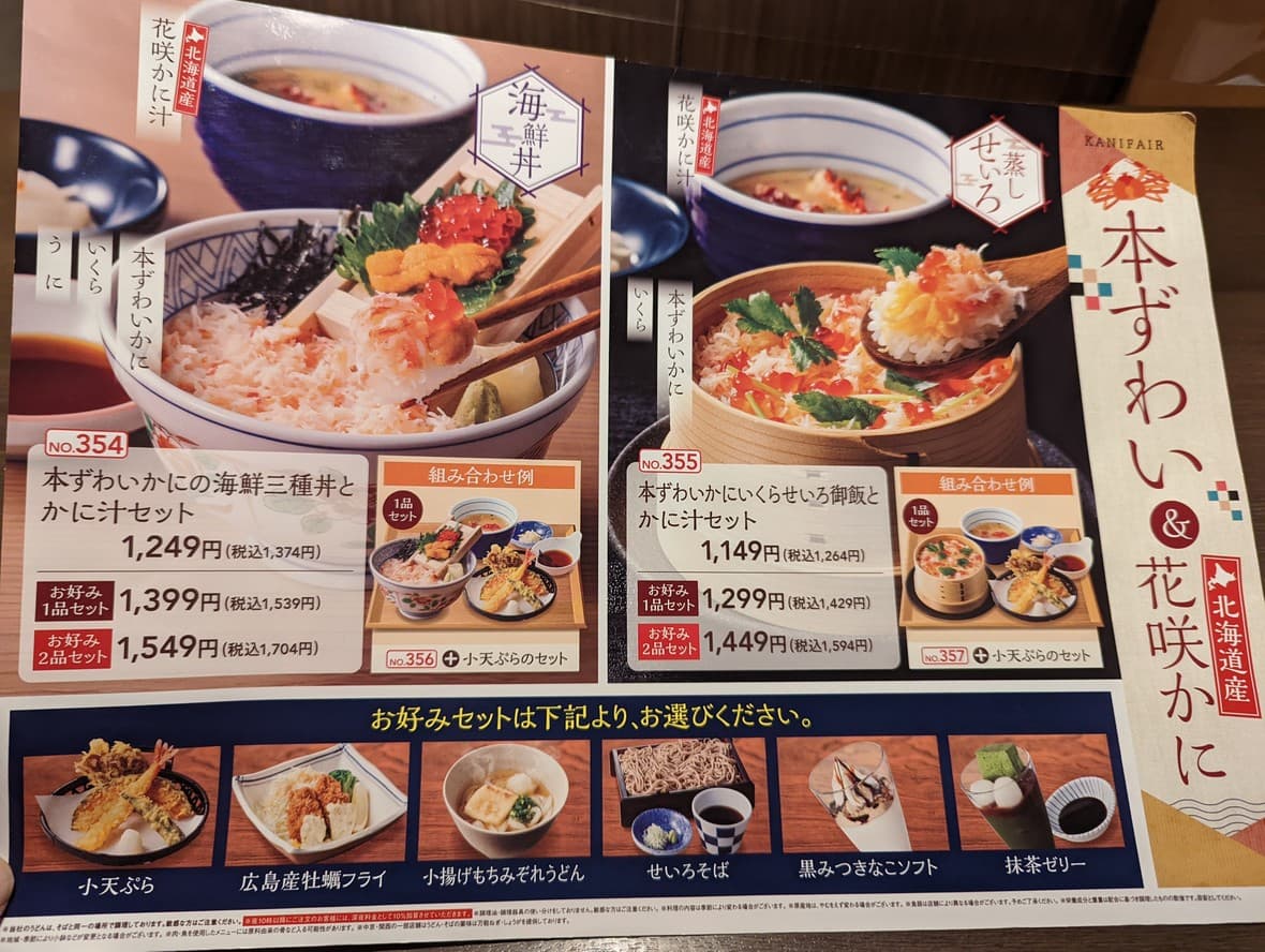 Menu image 2