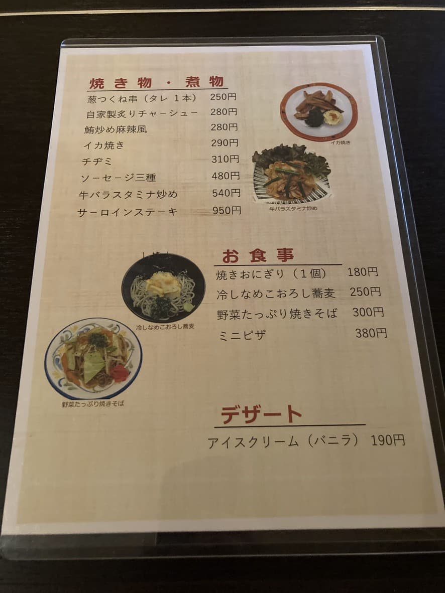 Menu image 2