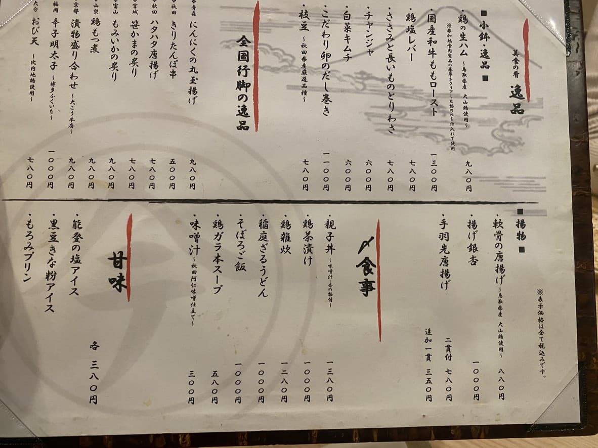 Menu image 3