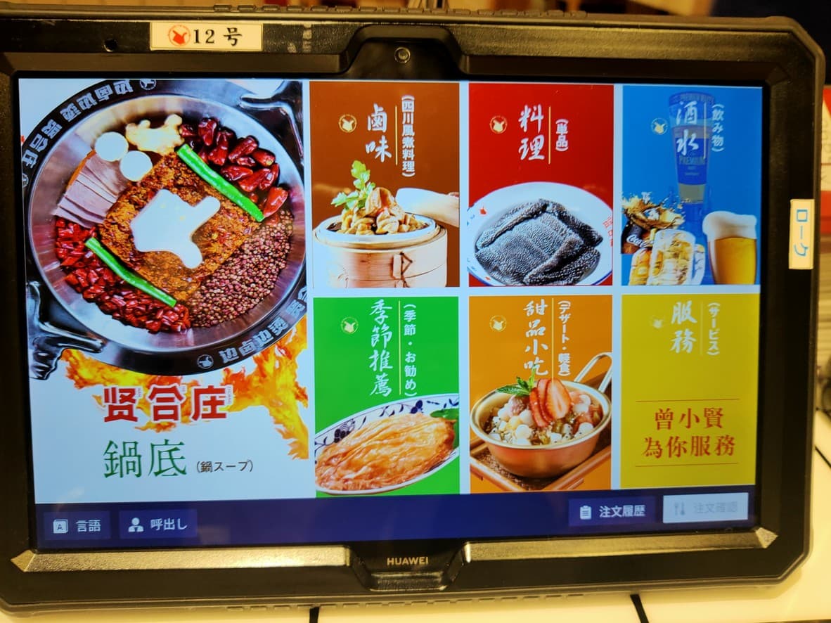 Menu image 5