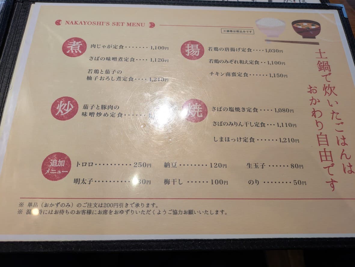 Menu image 4