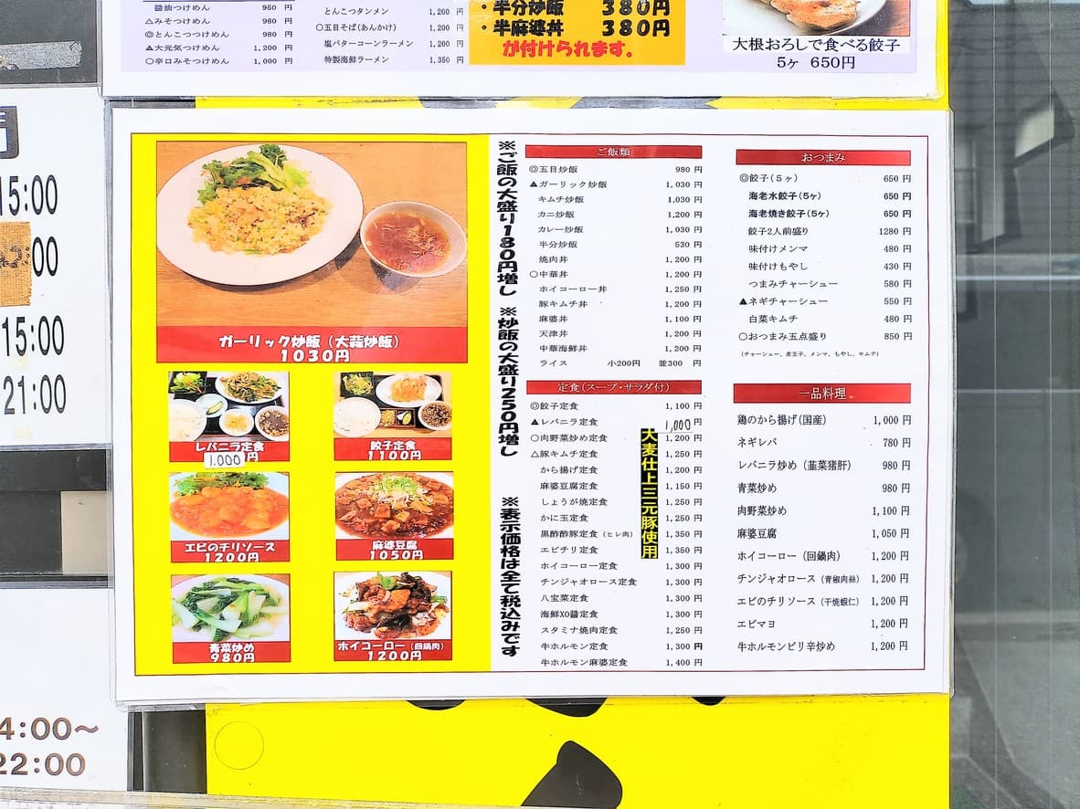 Menu image 2