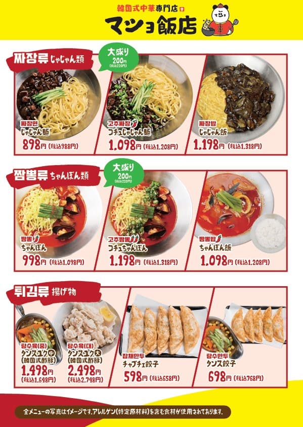 Menu image 4