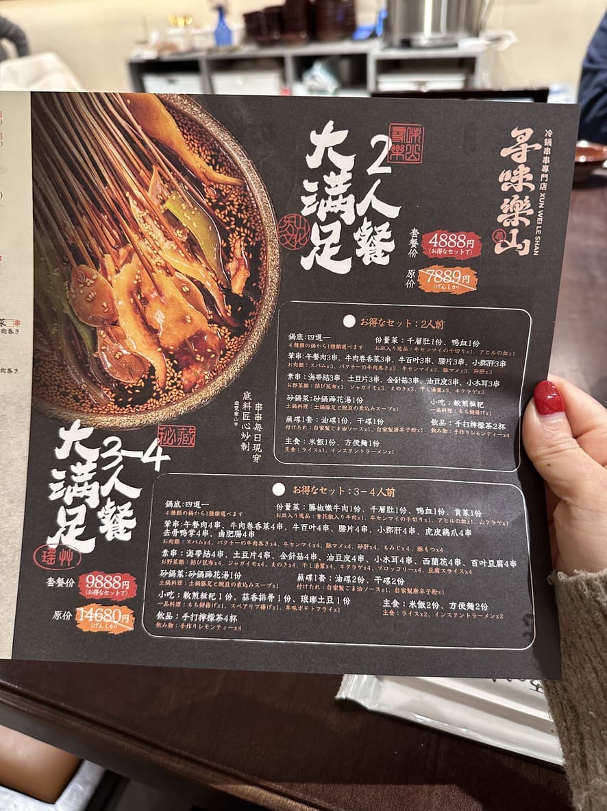 Menu image 2