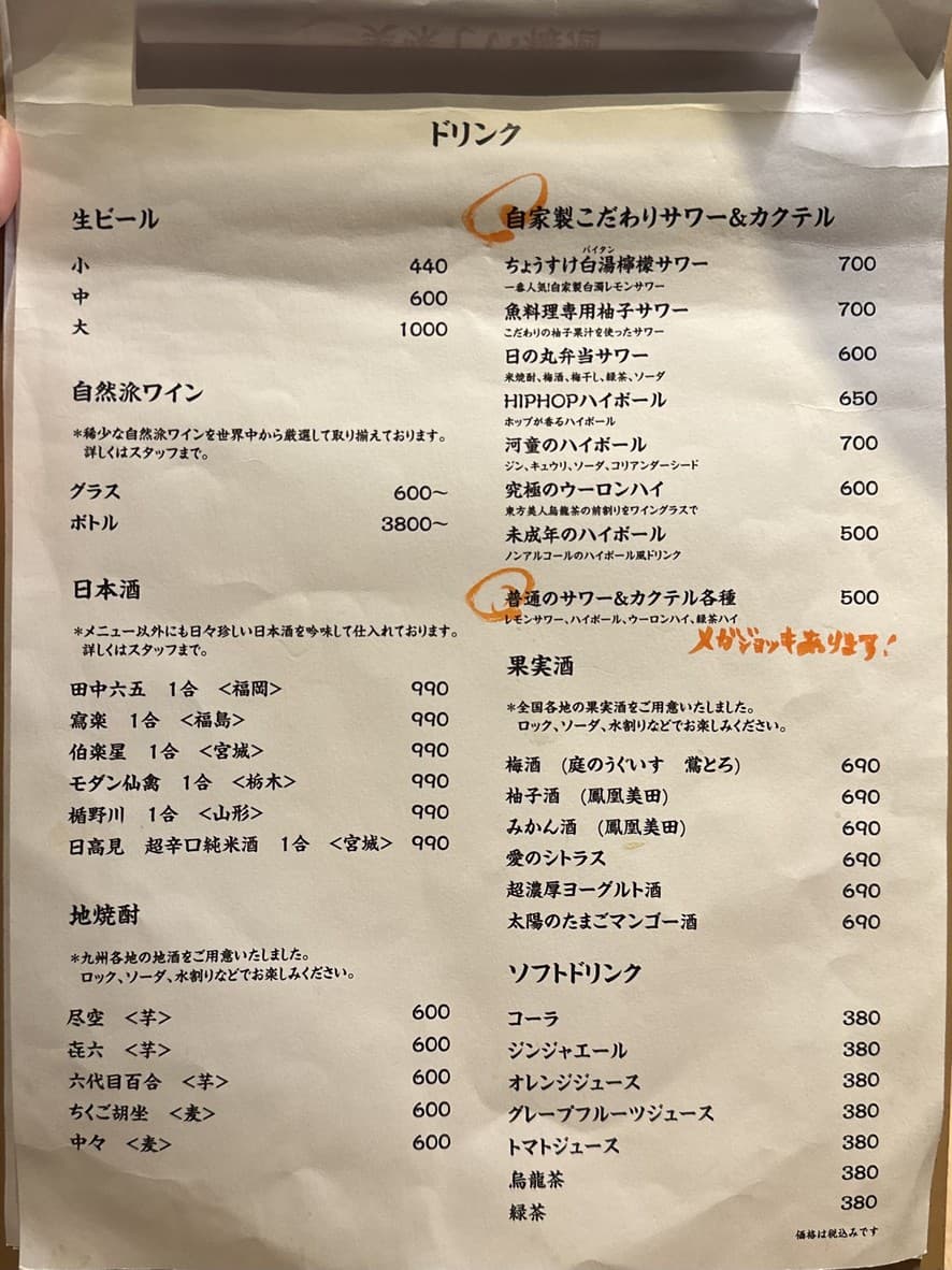 Menu image 3