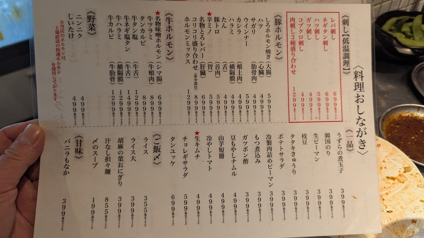 Menu image 2