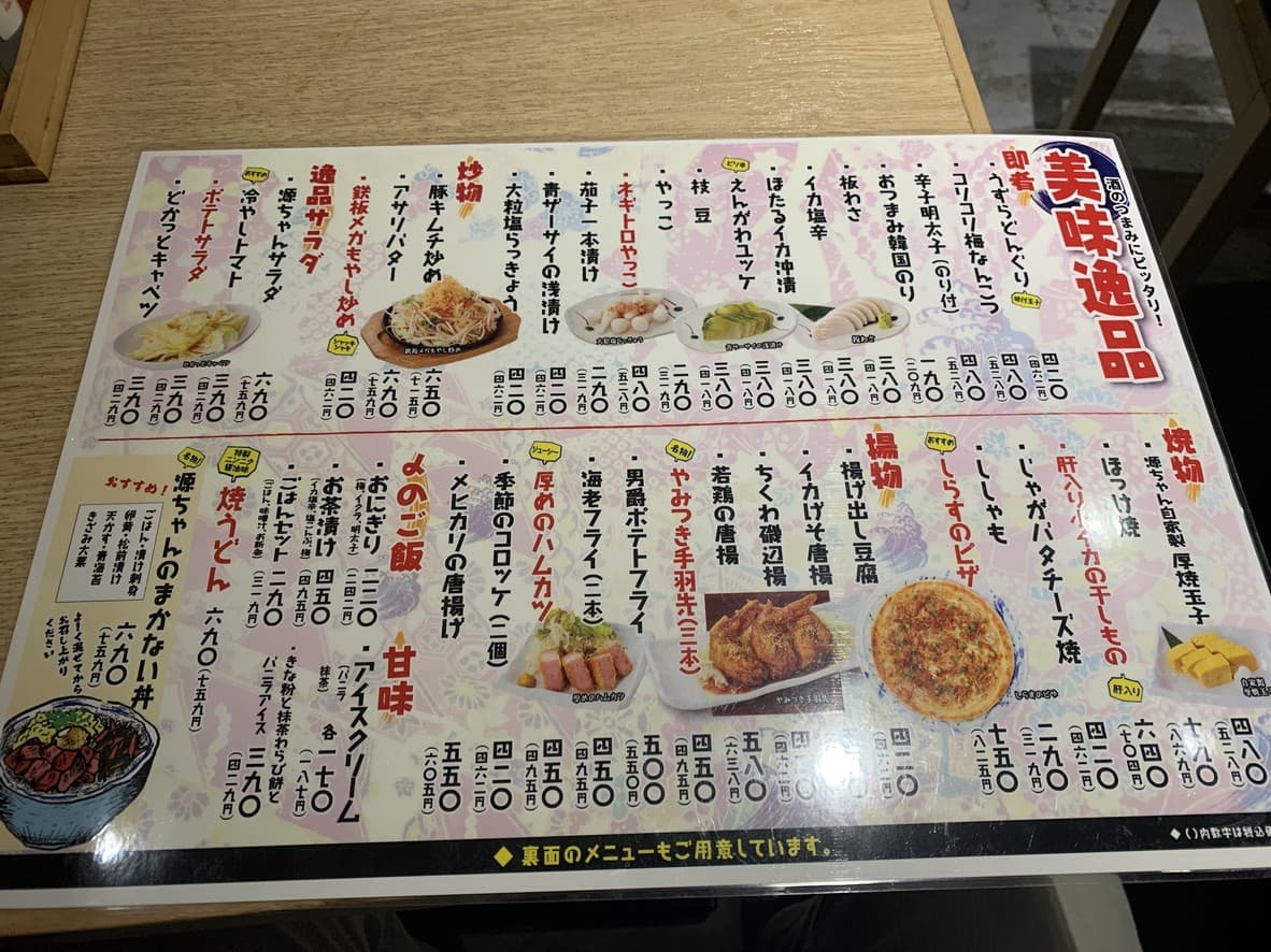 Menu image 1