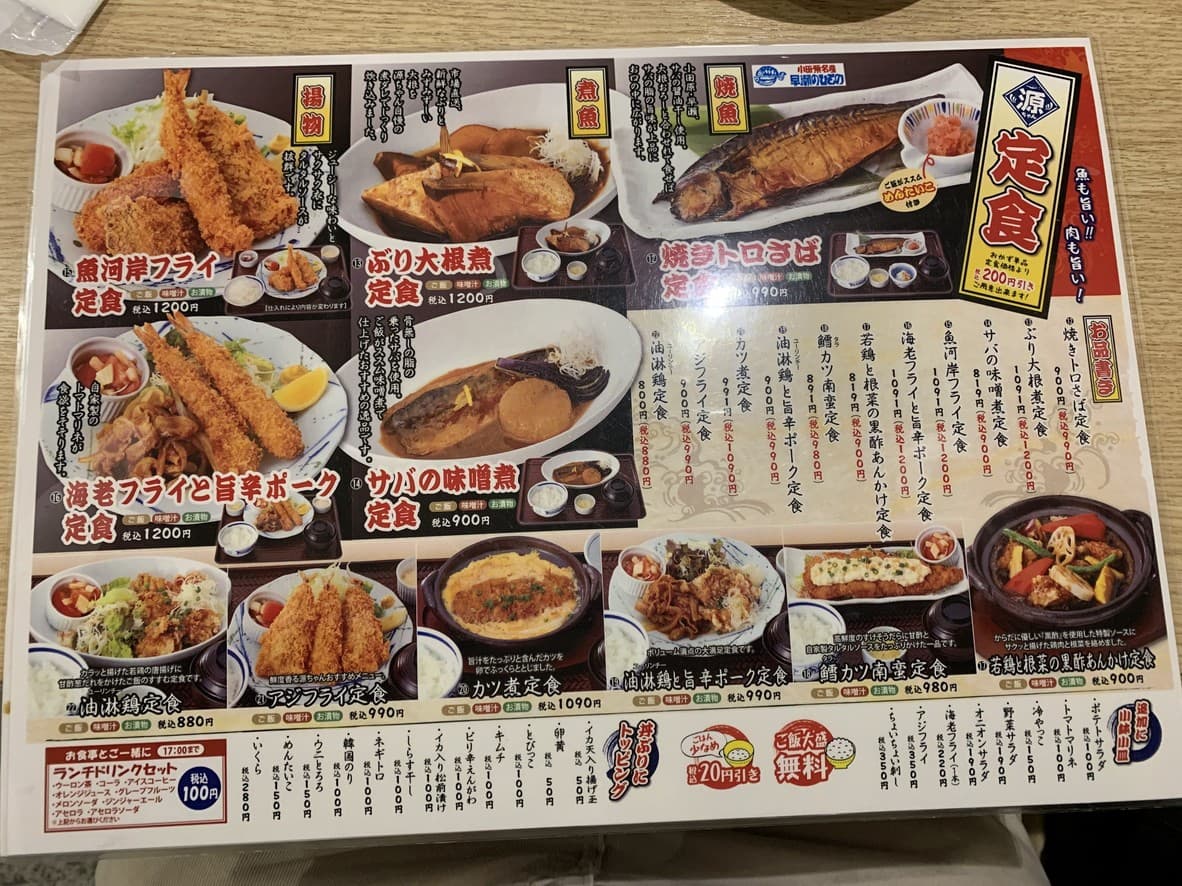 Menu image 6