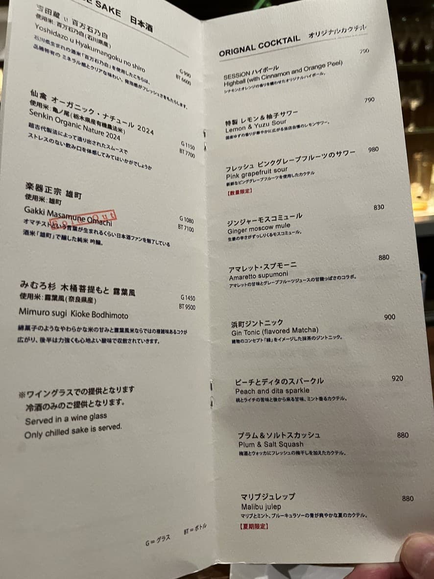Menu image 4