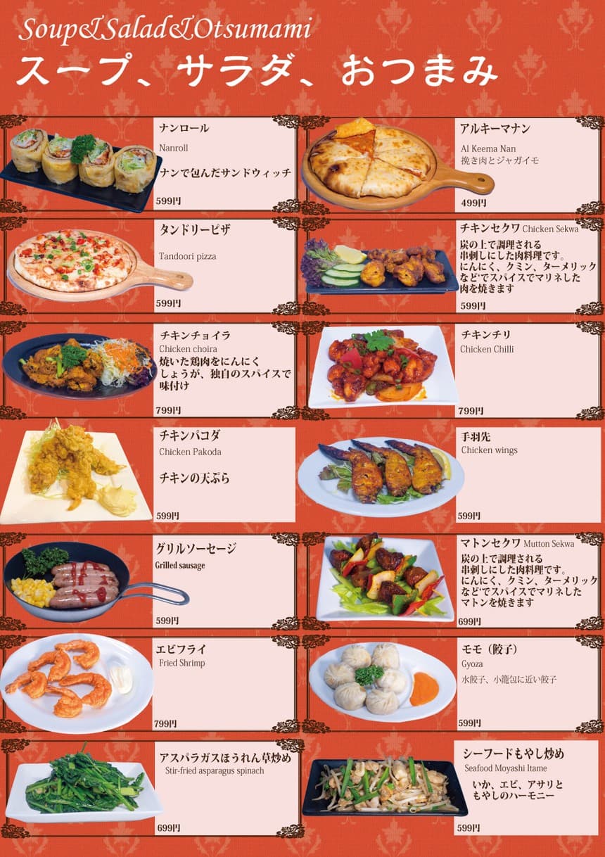 Menu image 2