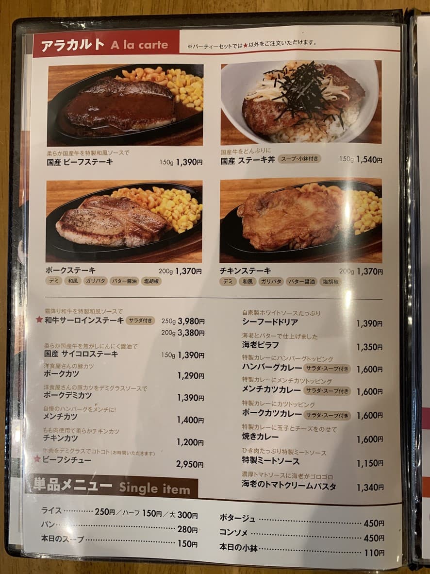 Menu image 3